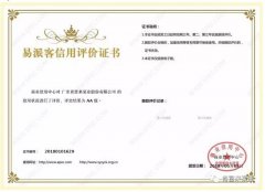 济南英锐轴承制造有限公司荣获中石化易派客企业法人信用认证AA等级
