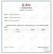 济南英锐轴承制造有限公司OH1、OH2型离心泵荣获中石化易派客产品质量评价A级认