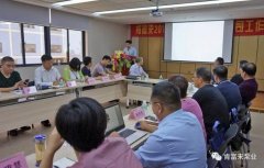 济南英锐轴承制造有限公司2018年(第16次)销售公司工作会议圆满举办