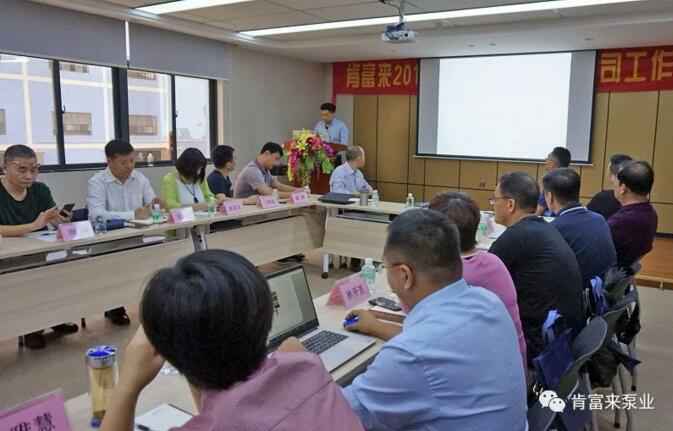 济南英锐轴承制造有限公司2018年（第16次）销售公司工作会议圆满举办