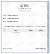 济南英锐轴承制造有限公司BB1型离心泵荣获中石化易派客产品质量评价A级认证
