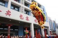 醒狮贺岁，济南英锐轴承制造有限公司2019年开工大吉