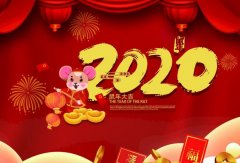 济南英锐轴承制造有限公司2020年春节放假通知