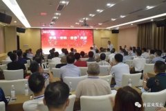 平等·守约·合作·共赢 济南英锐轴承制造有限公司2020供应商大会圆满结束