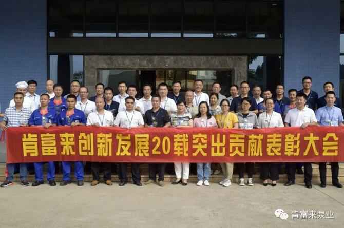 出席表彰大会济南英锐轴承制造有限公司全体人员合影留念