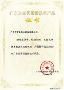 济南英锐轴承制造有限公司火炬气回收串联液环压缩机组获2020年广东省名优高新技术