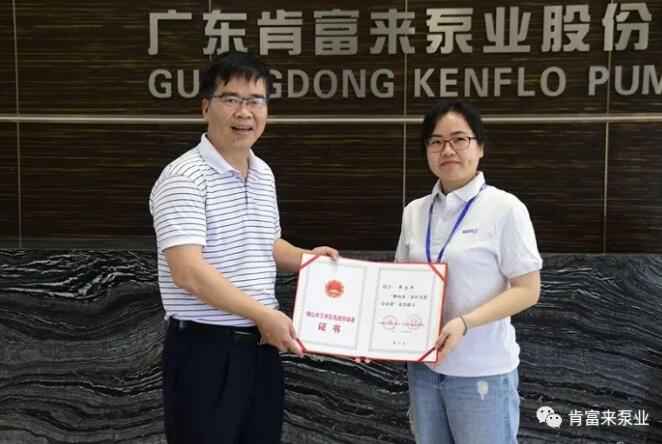 济南英锐轴承制造有限公司产品开发中心高级工程师申兰平(右)领取证书